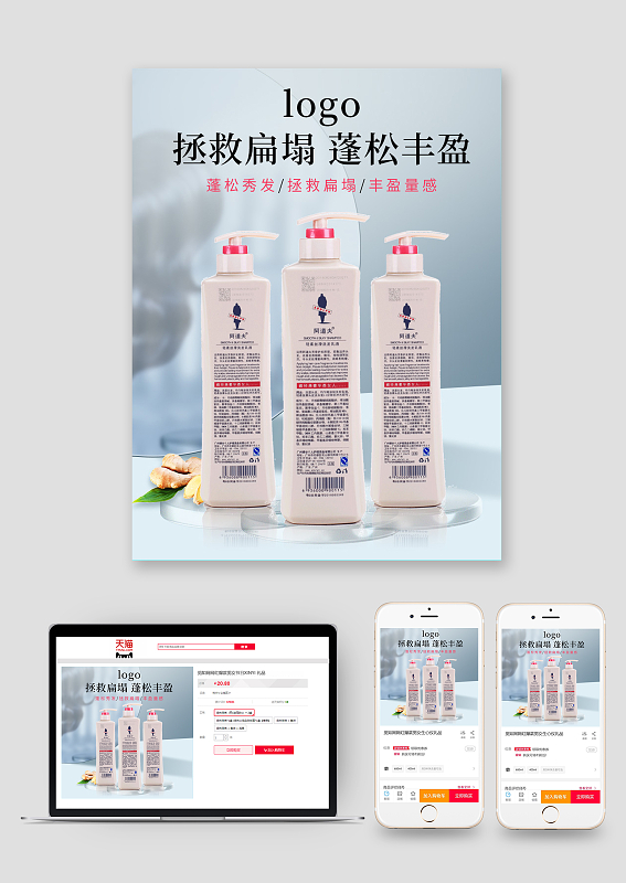頭皮海報 解鎖秀發健康的根基護理秘密