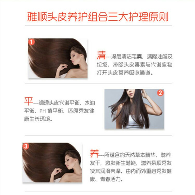 雅順護(hù)發(fā)三件套_美妝瘦身用品賣場(chǎng) - 