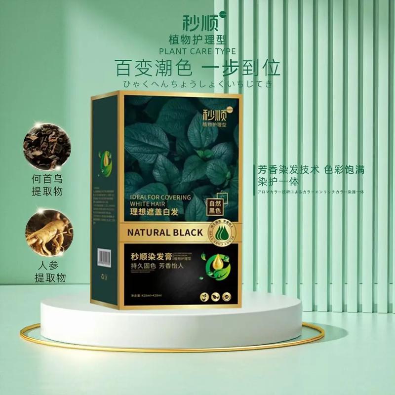 美業(yè)的家人們看過來 植物護(hù)理型染發(fā)膏不粘頭皮 理想遮蓋白發(fā)