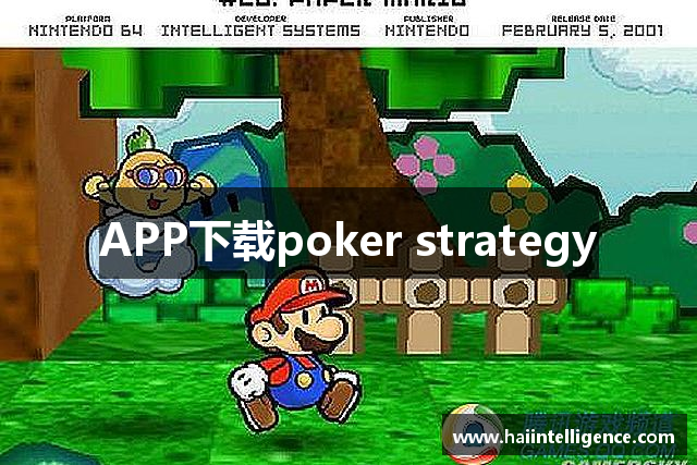 APP下載poker strategy